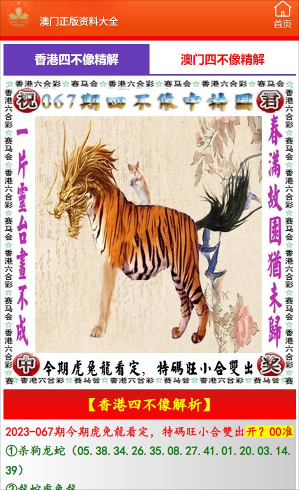 掌握未來，2025澳門精準(zhǔn)四不像軟件使用指南，掌握未來必備工具，澳門精準(zhǔn)四不像軟件使用指南（2025版）