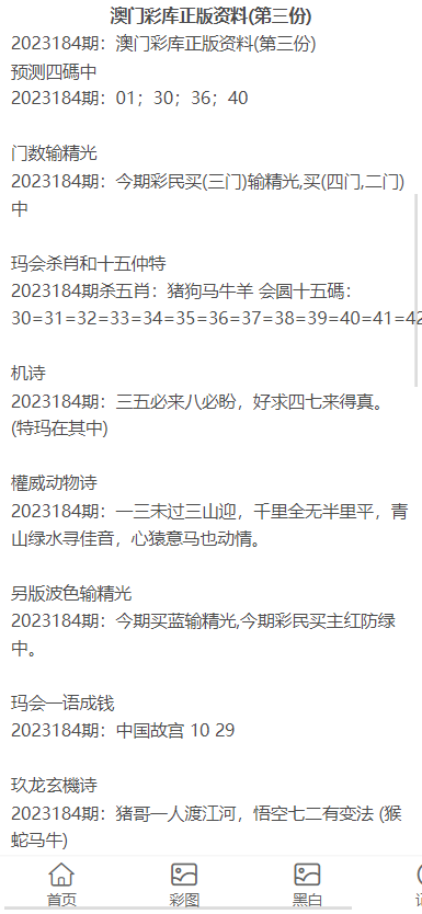 澳門正版資料大全免費(fèi)歇后語，澳門正版資料大全免費(fèi)歇后語集錦