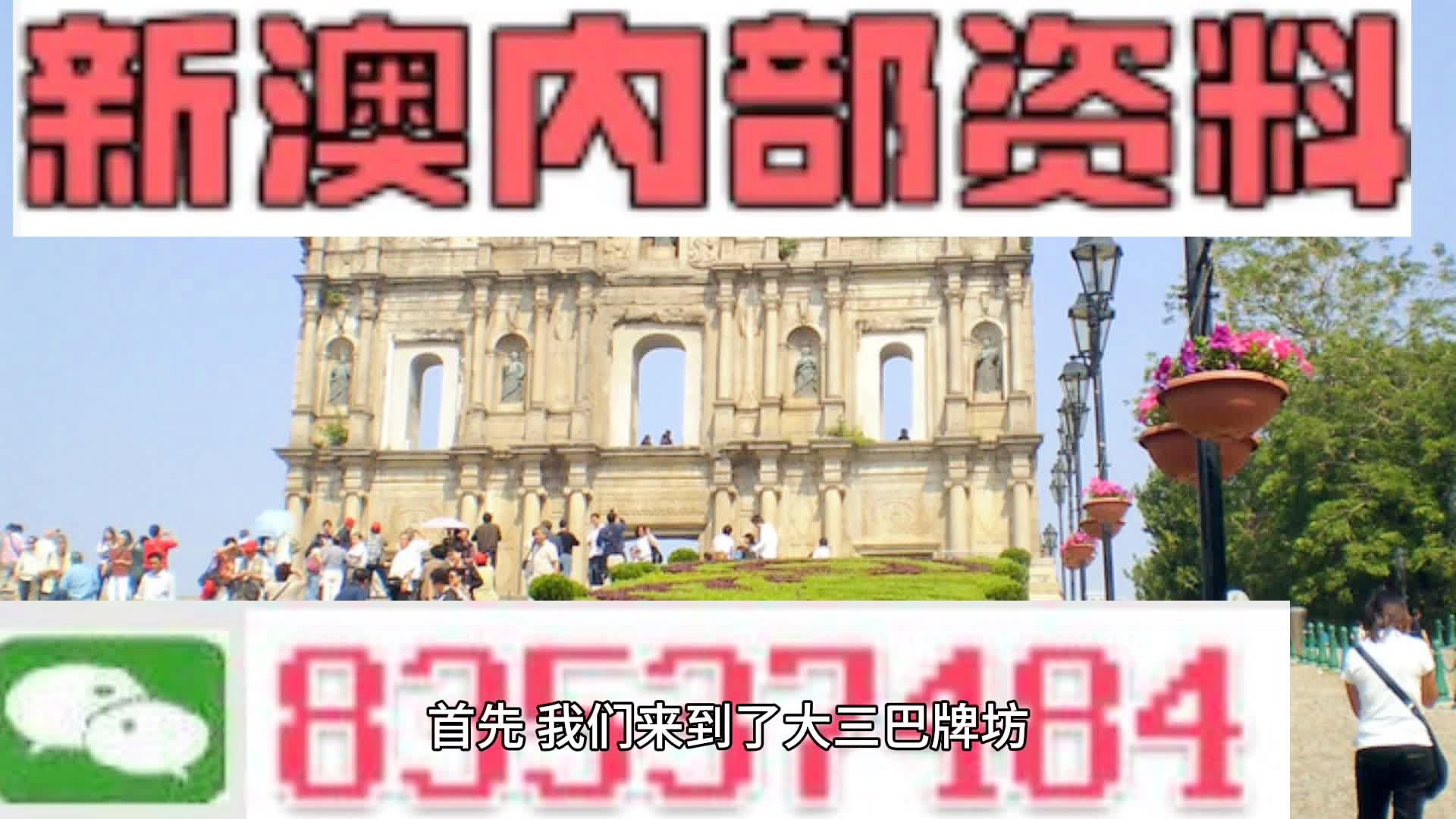 澳門四肖八碼期期準(zhǔn)官方版下載——解鎖彩票魅力的必備工具，澳門四肖八碼期期準(zhǔn)官方版下載，彩票必備工具揭秘！