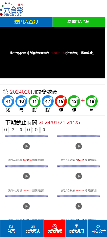 新澳門2025歷史開獎(jiǎng)記錄查詢表，澳門歷史開獎(jiǎng)記錄查詢表（截至2025年）