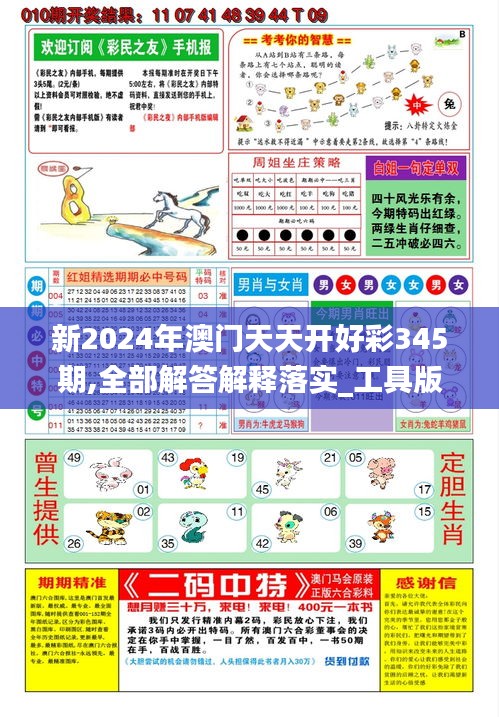 2025年天天開好彩資料，2025年天天開好彩資料匯總