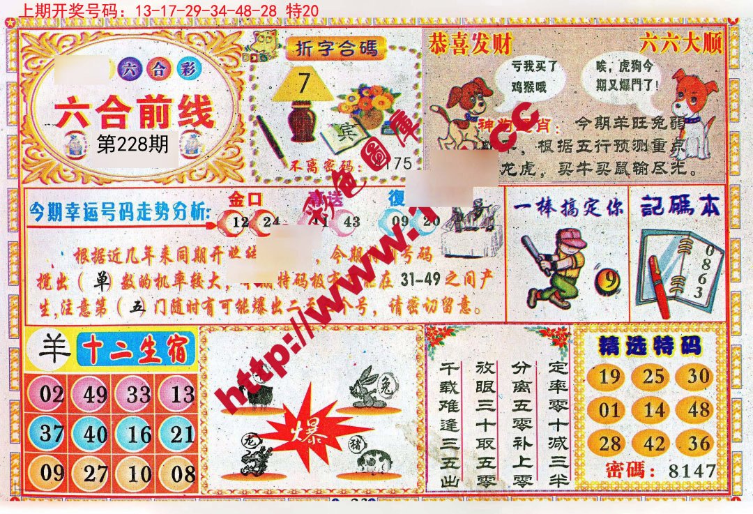 49圖庫(kù)圖片 資料，49圖庫(kù)圖片資料集錦