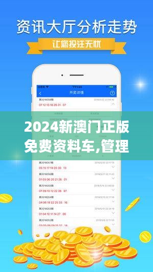新澳精準資料免費提供，新澳精準資料免費分享