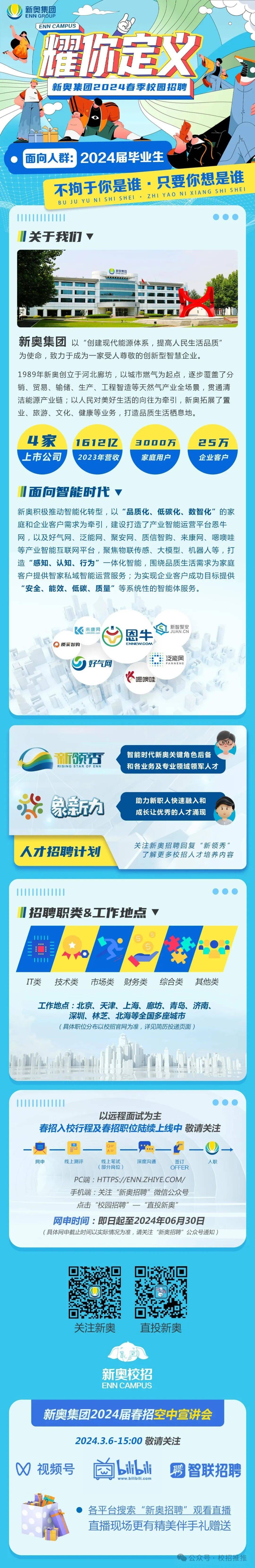 2025新奧正版資料免費(fèi)共享時(shí)代來臨，2025新奧正版資料免費(fèi)共享時(shí)代正式開啟