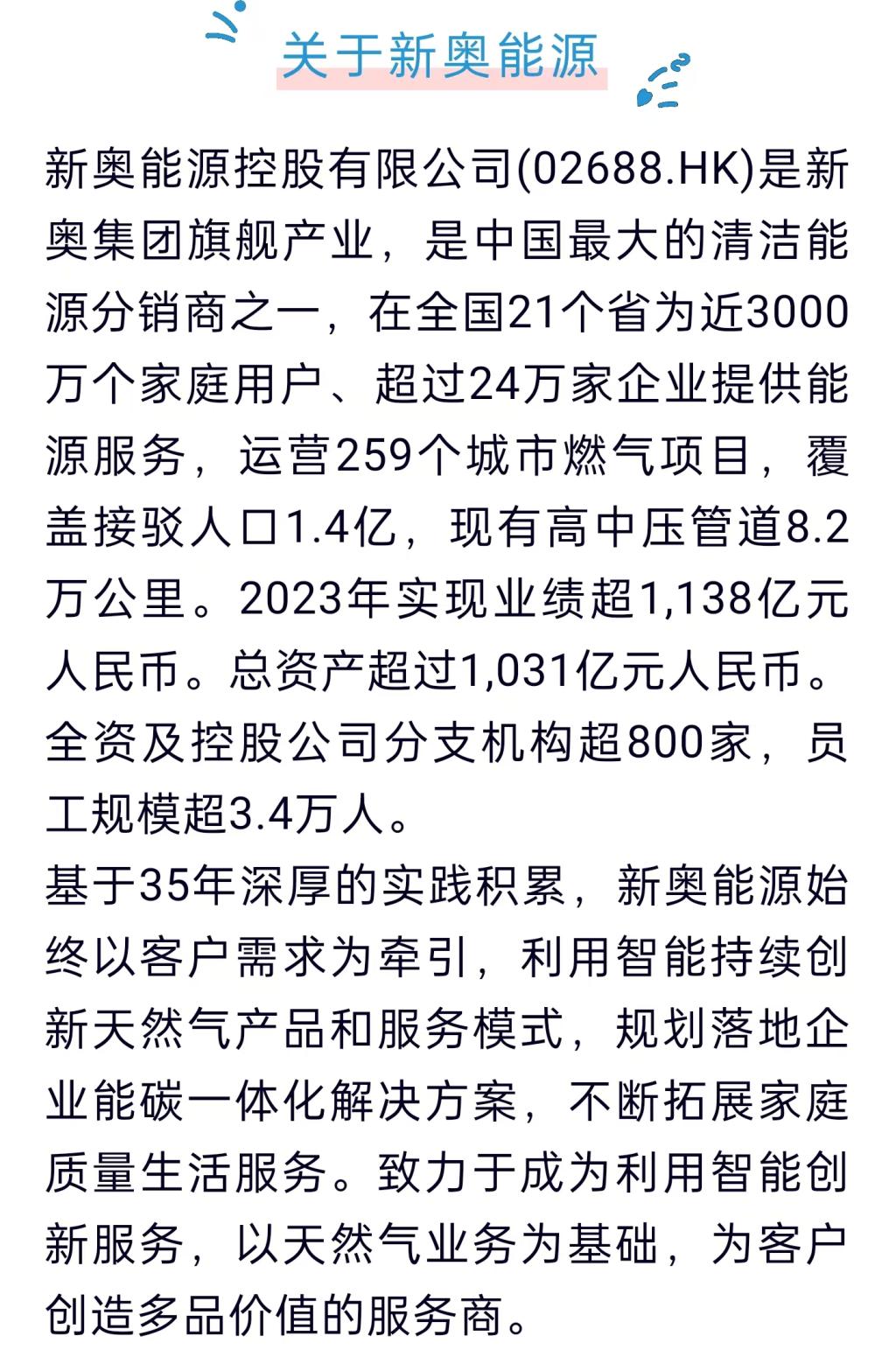 2025新奧正版資料免費提供，2025新奧正版資料免費分享