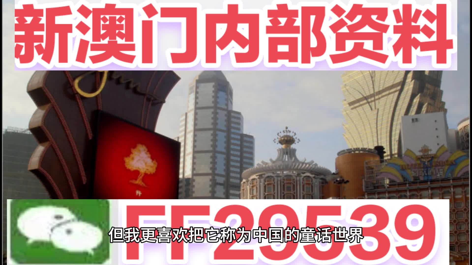 2025澳門特馬今晚開獎(jiǎng)138期，澳門特馬第138期開獎(jiǎng)?lì)A(yù)告，期待揭曉的時(shí)刻