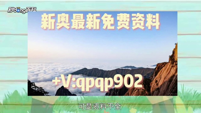 新澳精準(zhǔn)資料大揭秘，免費(fèi)提供的價(jià)值所在，新澳精準(zhǔn)資料深度解析，免費(fèi)價(jià)值的揭秘