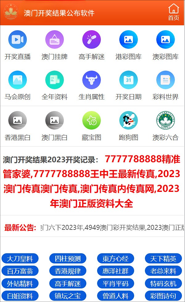 新澳門彩歷史開獎(jiǎng)記錄走勢圖——探索與解讀，澳門彩歷史開獎(jiǎng)記錄走勢圖解析