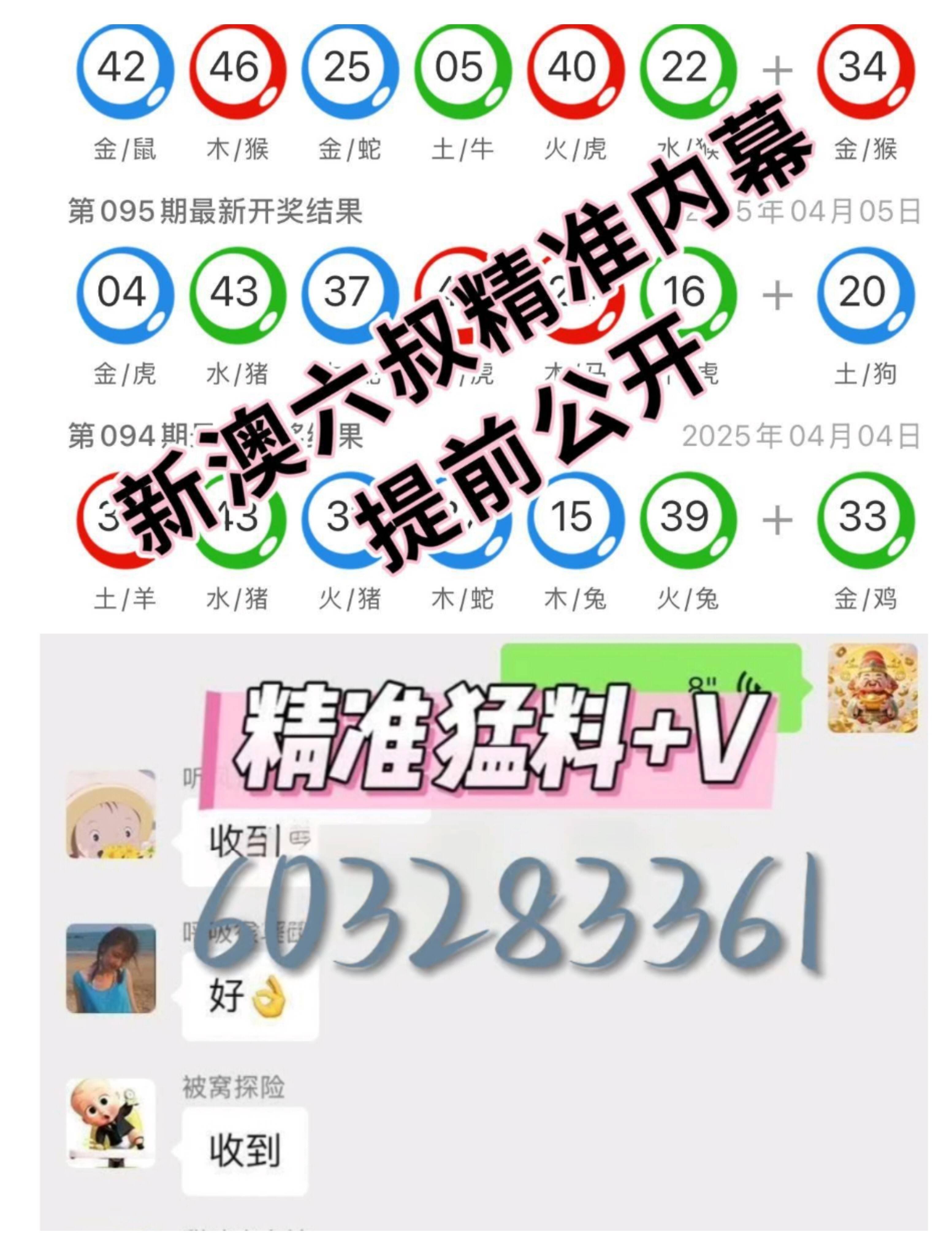 揭秘2025新澳門歷史開獎(jiǎng)記錄查詢結(jié)果，揭秘澳門歷史開獎(jiǎng)記錄查詢結(jié)果，探尋2025新澳門開獎(jiǎng)數(shù)據(jù)解密之旅