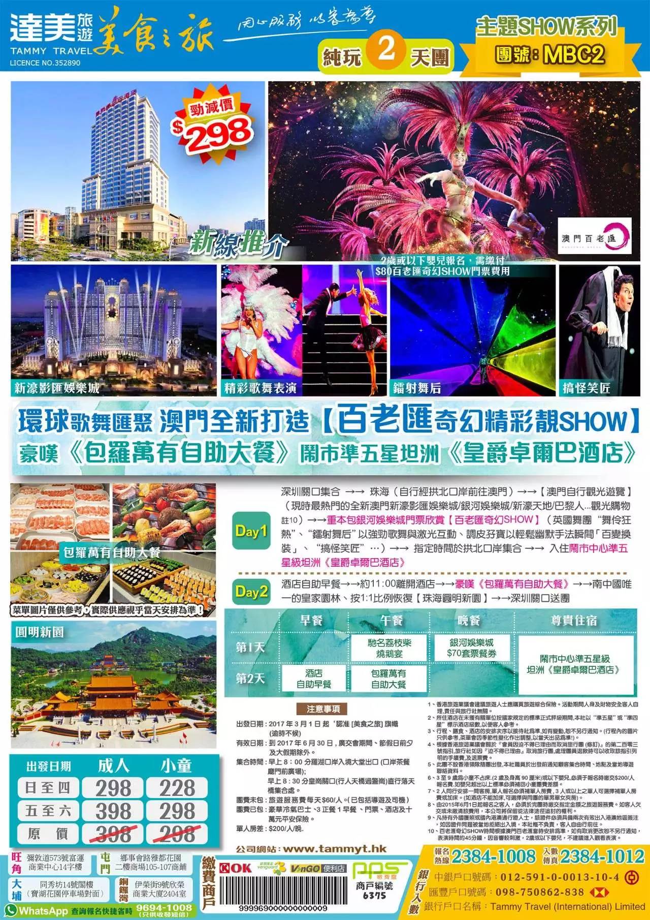光明使者