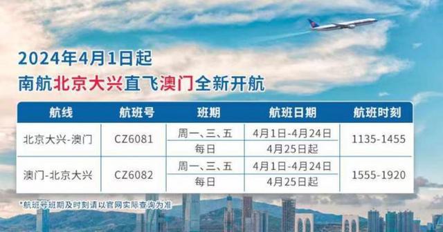 2025新澳門精準(zhǔn)免費(fèi)大全，澳門最新精準(zhǔn)免費(fèi)資料大全（2025版）