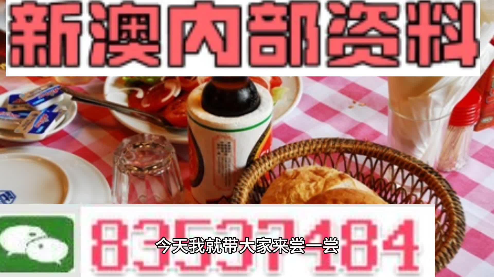 揭秘2025新澳精準資料大全，揭秘2025新澳精準資料全集