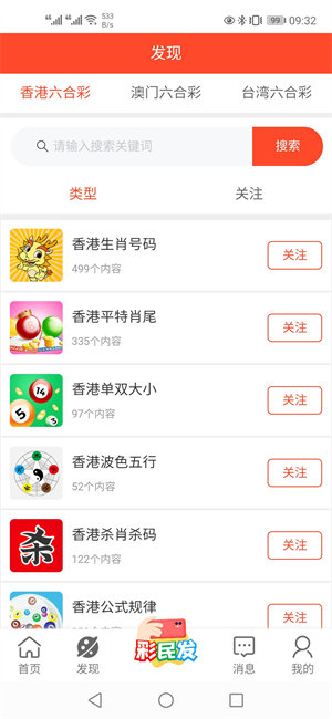 2025新澳門精準(zhǔn)免費(fèi)大全，澳門最新精準(zhǔn)免費(fèi)資料大全（2025版）