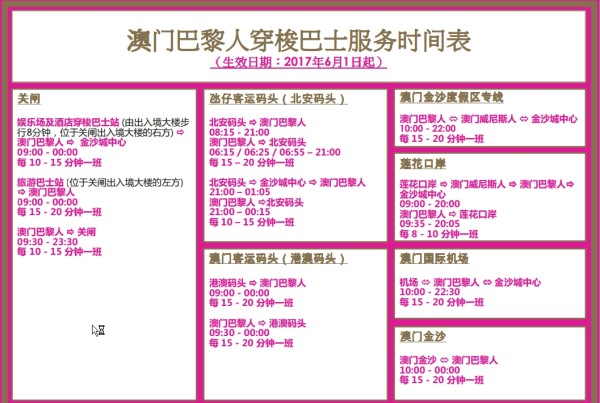 澳門6合寶典開獎記錄