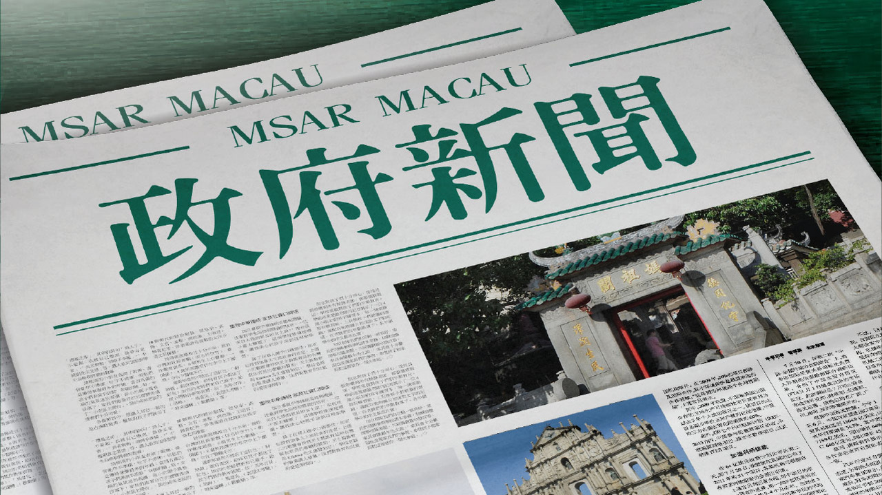 2025新澳門精準免費大全，澳門最新精準免費資料大全（2025版）