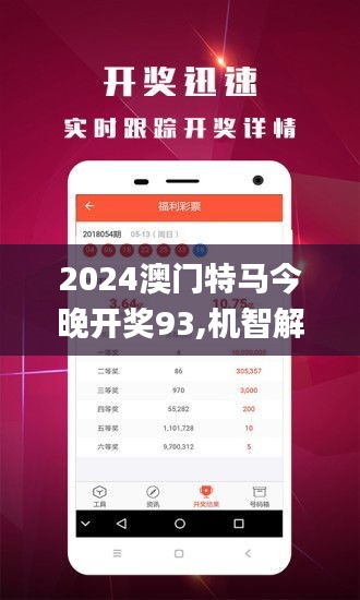 2025新澳門(mén)今晚開(kāi)特馬直播，澳門(mén)特馬直播預(yù)告，揭秘今晚開(kāi)獎(jiǎng)懸念