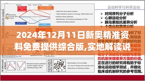 2025正版資料免費(fèi)大全一肖，未來(lái)資料共享的新時(shí)代，未來(lái)資料共享新時(shí)代，2025正版資料免費(fèi)大全一肖