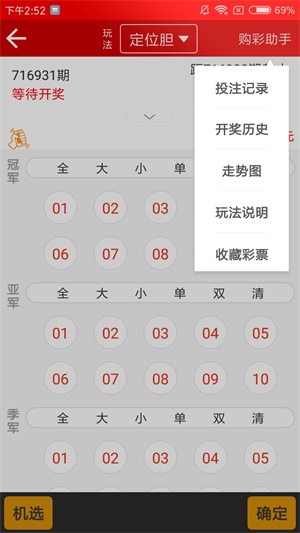 新澳天天開獎資料大全最新54期，新澳天天開獎資料大全第54期最新匯總