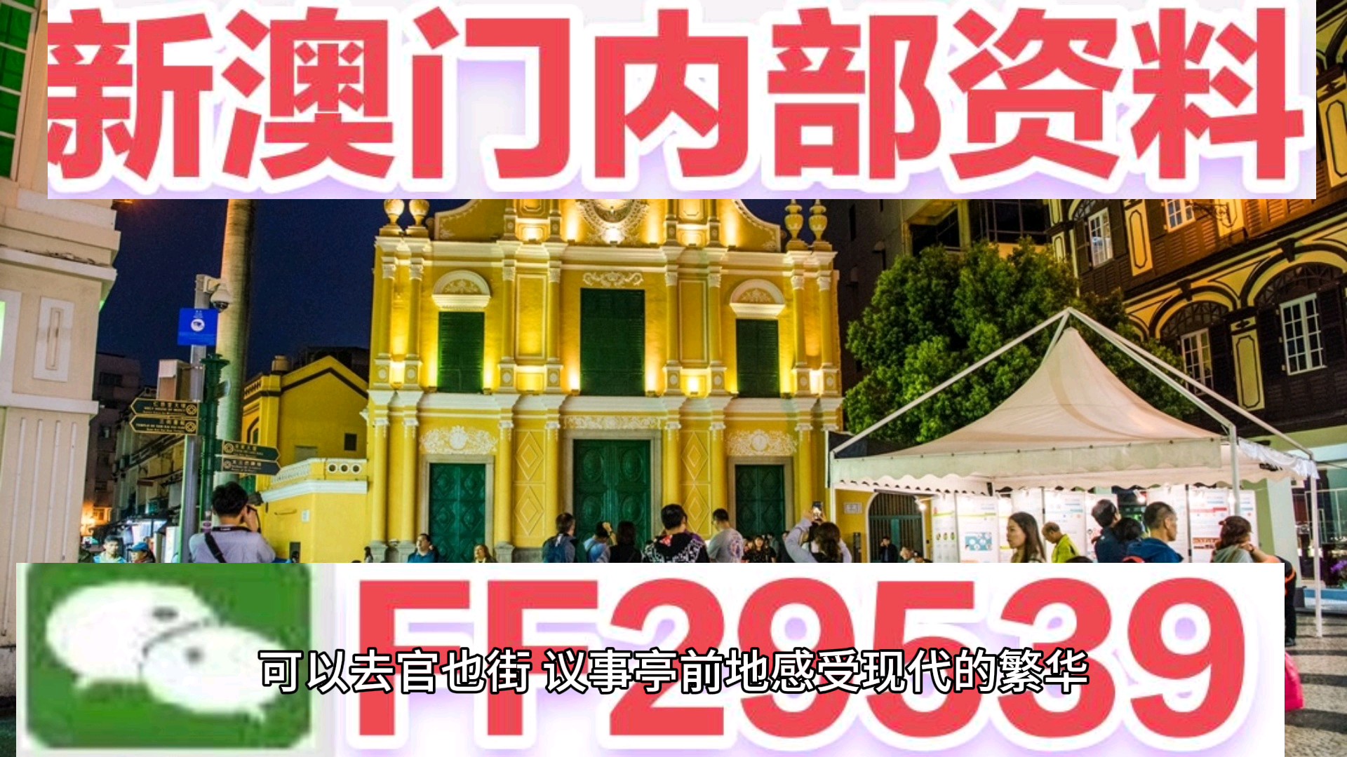 揭秘澳門特馬開獎背后的故事，2025年澳門特馬今晚開獎第138期，澳門特馬開獎揭秘，第138期背后的故事與今晚開獎預告