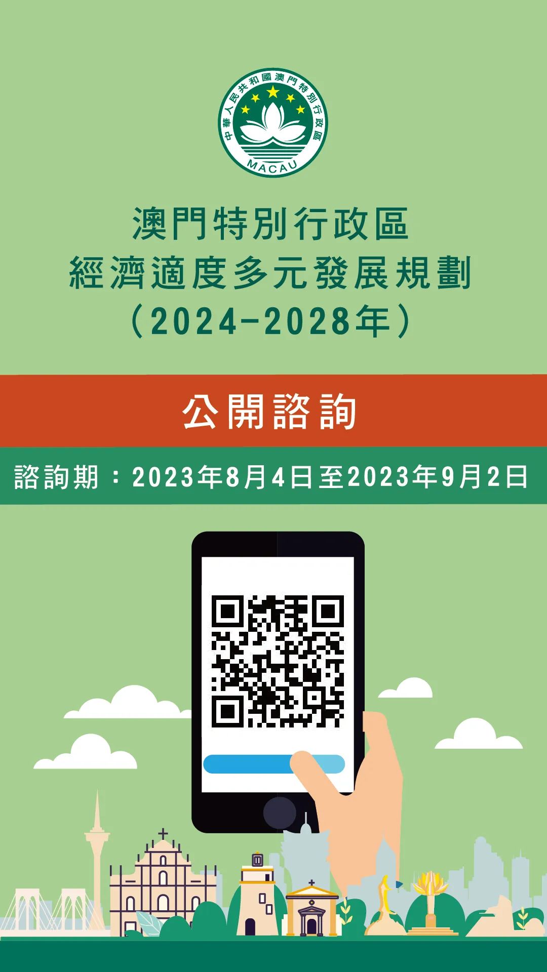 2025澳門精準(zhǔn)資料免費公