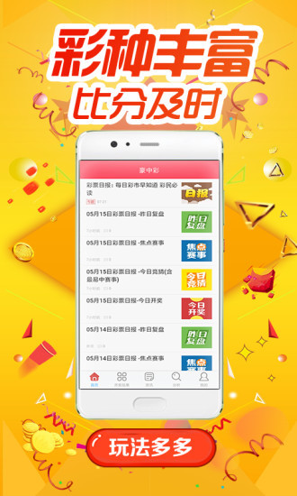 揭秘246天天天彩，免費(fèi)資料玄機(jī)圖探索之旅，揭秘天天彩與玄機(jī)圖的探索之旅，246天的秘密與免費(fèi)資料分享