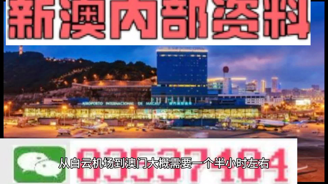 新澳內(nèi)部資料免費(fèi)精準(zhǔn)大全，新澳內(nèi)部資料大全，免費(fèi)獲取精準(zhǔn)資料