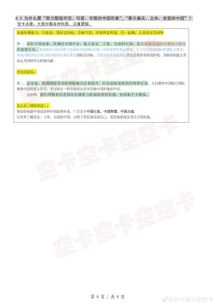 2025澳門特馬今晚開獎億彩網(wǎng)書肖在哪幾個