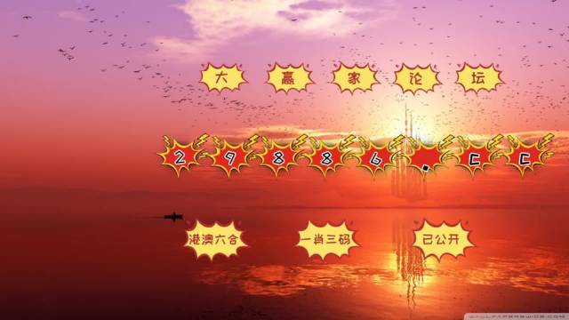 揭秘新澳門彩歷史開獎記錄走勢圖表，澳門彩歷史開獎記錄走勢圖表揭秘