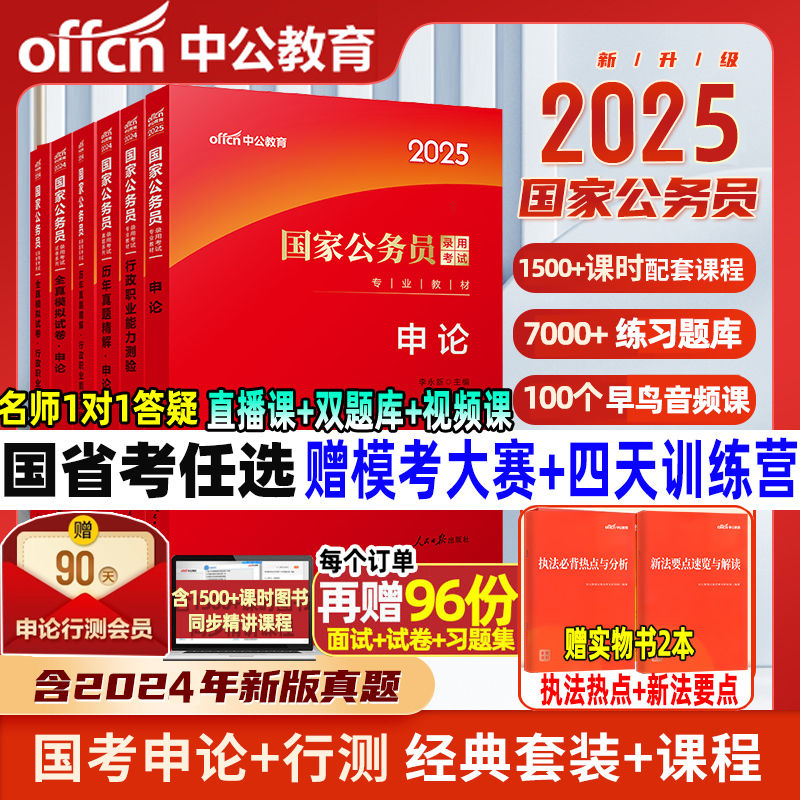 2025年資料免費(fèi)大全