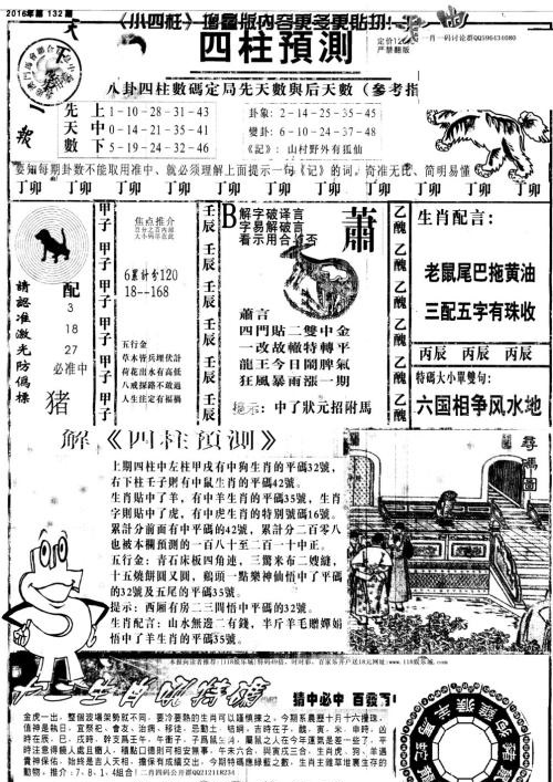 新澳天天開獎(jiǎng)資料大全1050期開獎(jiǎng)結(jié)果，新澳天天開獎(jiǎng)資料大全第1050期開獎(jiǎng)結(jié)果揭曉