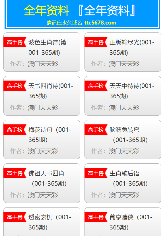 2025天天彩正版資料大全十，2025天天彩正版資料大全十全面解析