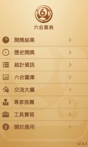 奧彩傳真資料的深度解析與應(yīng)用前景，奧彩傳真資料的深度解析及其應(yīng)用前景展望