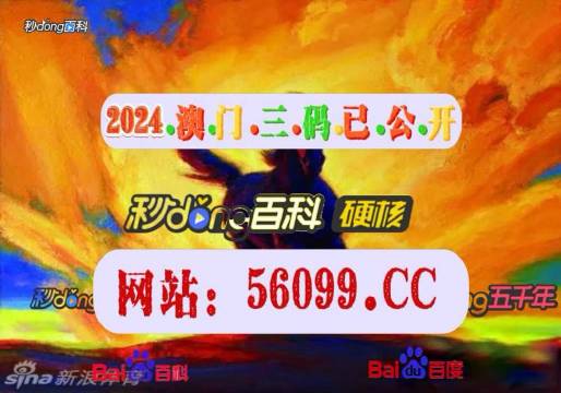 澳門4949開(kāi)獎(jiǎng)結(jié)果最快一覽，澳門4949開(kāi)獎(jiǎng)結(jié)果實(shí)時(shí)更新速遞