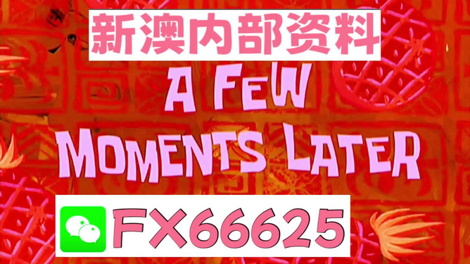 新澳內(nèi)部資料免費(fèi)精準(zhǔn)大全，新澳內(nèi)部資料大全，免費(fèi)獲取精準(zhǔn)資料