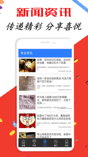 新澳天天彩正版資料微信——探索最新最全的彩票資訊平臺(tái)，新澳天天彩正版資料微信，最新最全的彩票資訊平臺(tái)探索