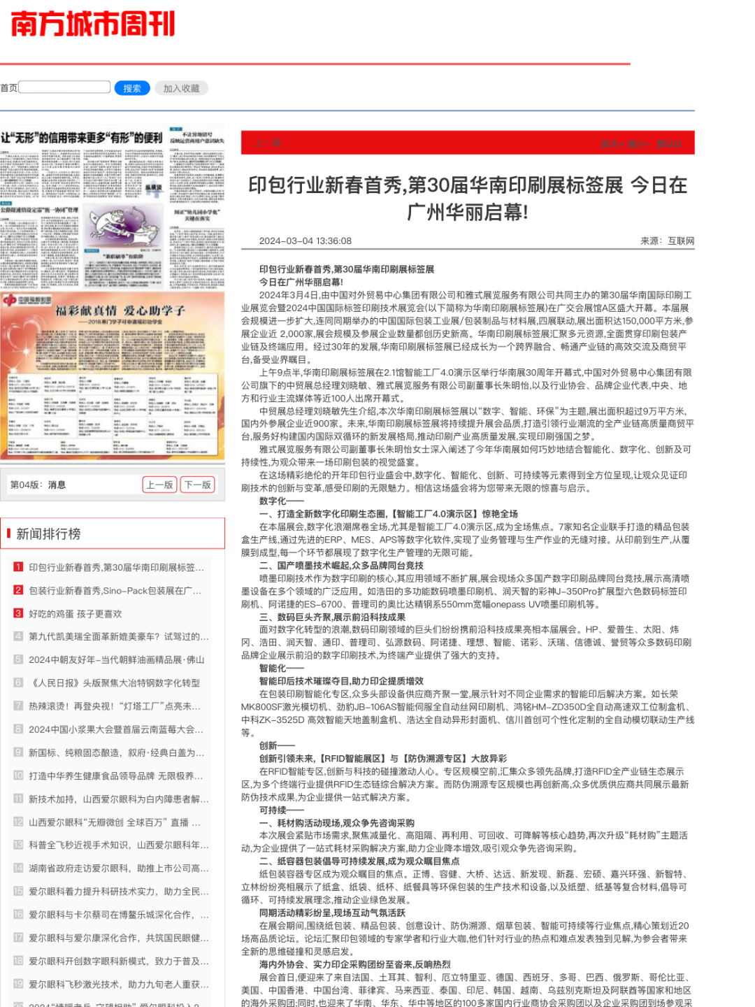 新澳2025年免資料費(fèi)49，新澳2025年免資料費(fèi)政策揭秘，49元暢享服務(wù)