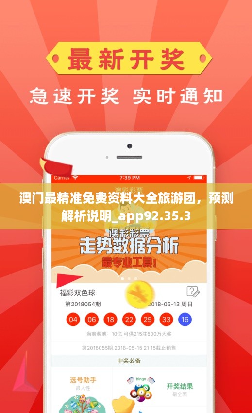 澳門最準(zhǔn)的資料是否免費(fèi)公開？揭秘真相的背后，澳門最準(zhǔn)資料揭秘，真相背后的免費(fèi)公開與否