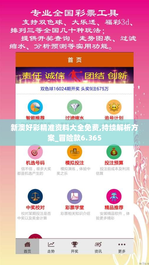 新澳好彩免費(fèi)資料查詢最新版本——全方位解析與實(shí)用指南，新澳好彩免費(fèi)資料查詢最新版本，全方位解析與指南