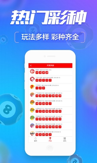 澳門現(xiàn)場開獎(jiǎng)開碼直播視頻下載，澳門現(xiàn)場開獎(jiǎng)直播視頻下載，實(shí)時(shí)開碼直播體驗(yàn)