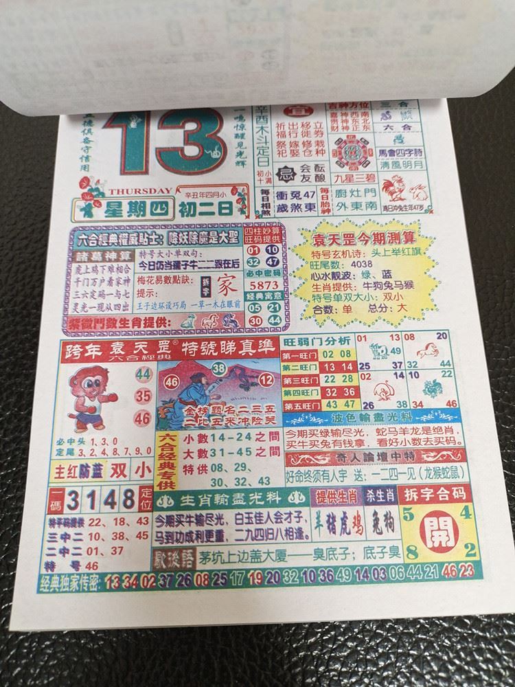香港準確,真實的六全彩資料管家婆，香港六全彩資料管家婆，準確真實的資料大全