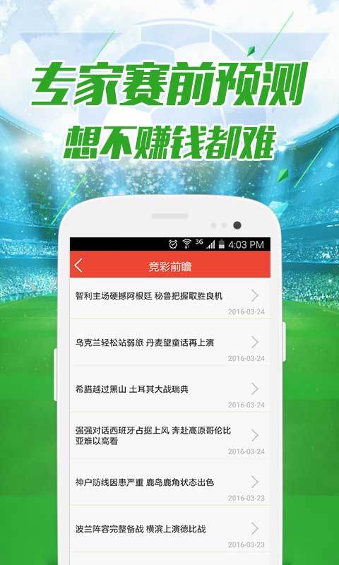 49澳門彩圖庫app已全新上線，澳門彩圖庫全新上線APP