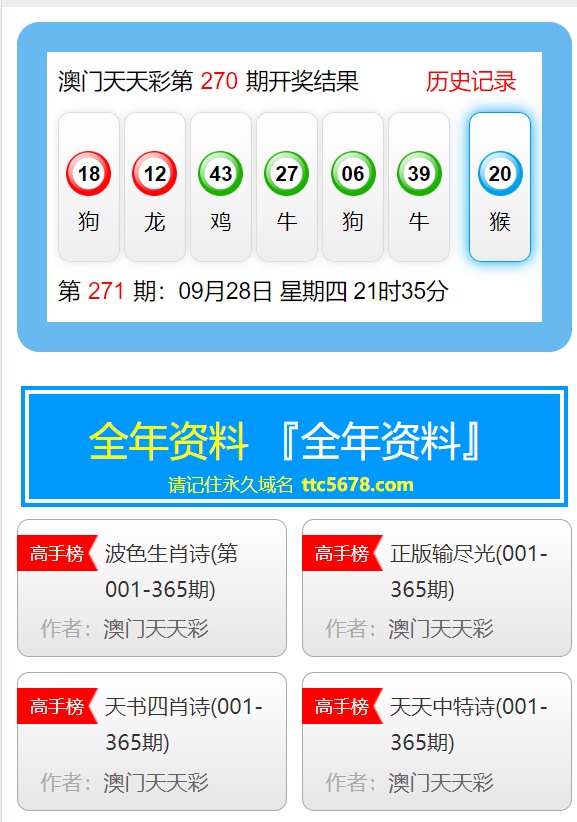 新澳天天開(kāi)獎(jiǎng)資料大全最新開(kāi)獎(jiǎng)結(jié)果查詢(xún)下載\\1乀，新澳天天開(kāi)獎(jiǎng)資料大全，最新開(kāi)獎(jiǎng)結(jié)果查詢(xún)與下載