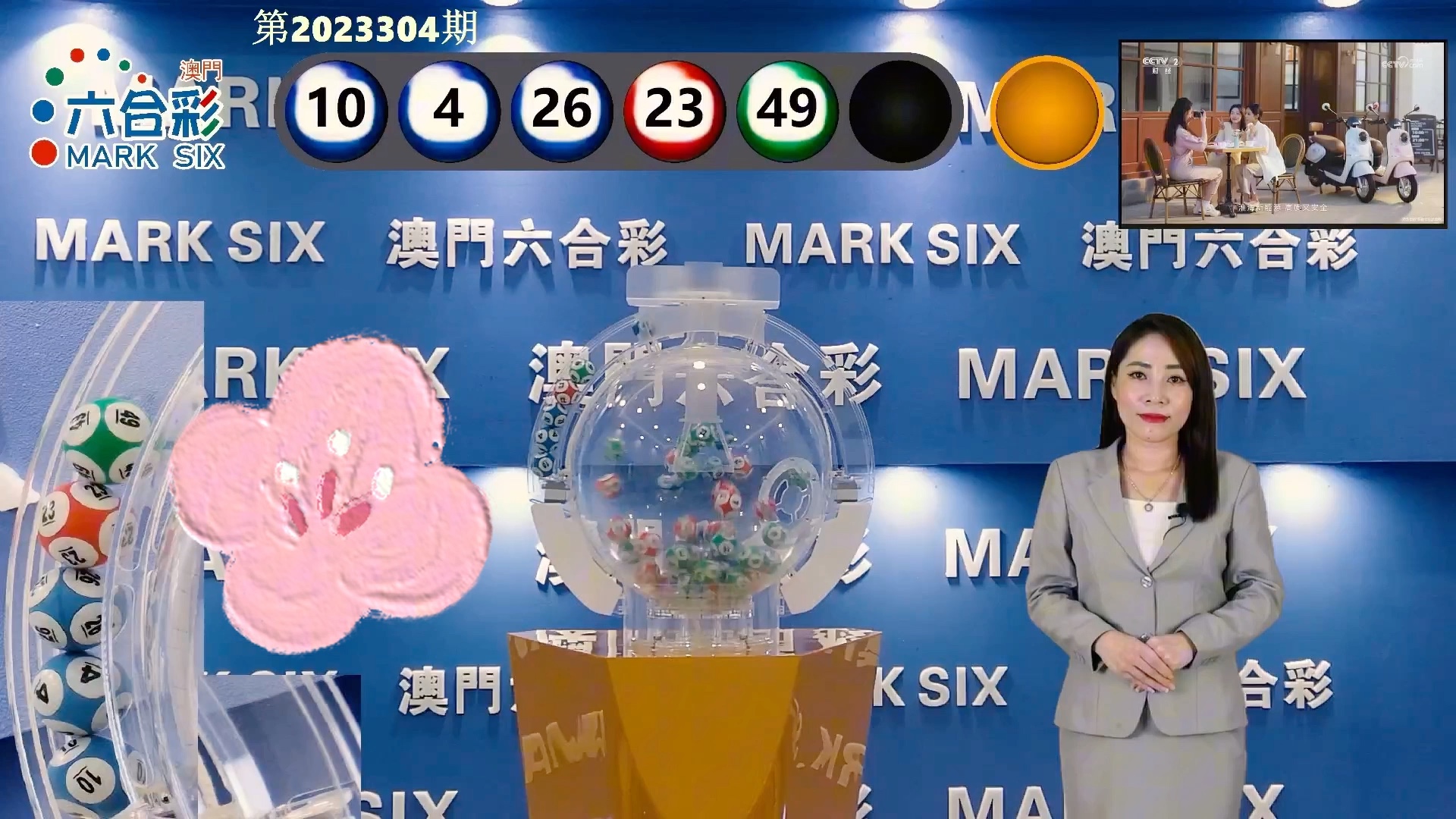新澳門開獎(jiǎng)結(jié)果開獎(jiǎng)記錄——探索與解讀，澳門開獎(jiǎng)結(jié)果記錄探索解讀