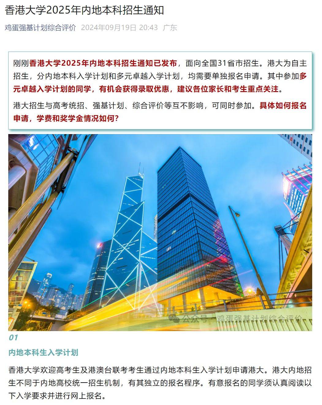 2025年香港免費(fèi)開獎結(jié)果查詢——一站式解析與前瞻，香港未來彩票開獎結(jié)果解析與前瞻，一站式查詢服務(wù)啟動