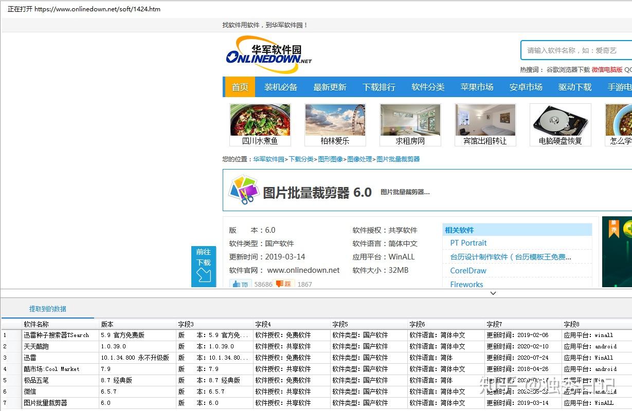 新澳精選資料免費(fèi)提供網(wǎng)站下載軟件，新澳精選資料免費(fèi)下載軟件平臺(tái)
