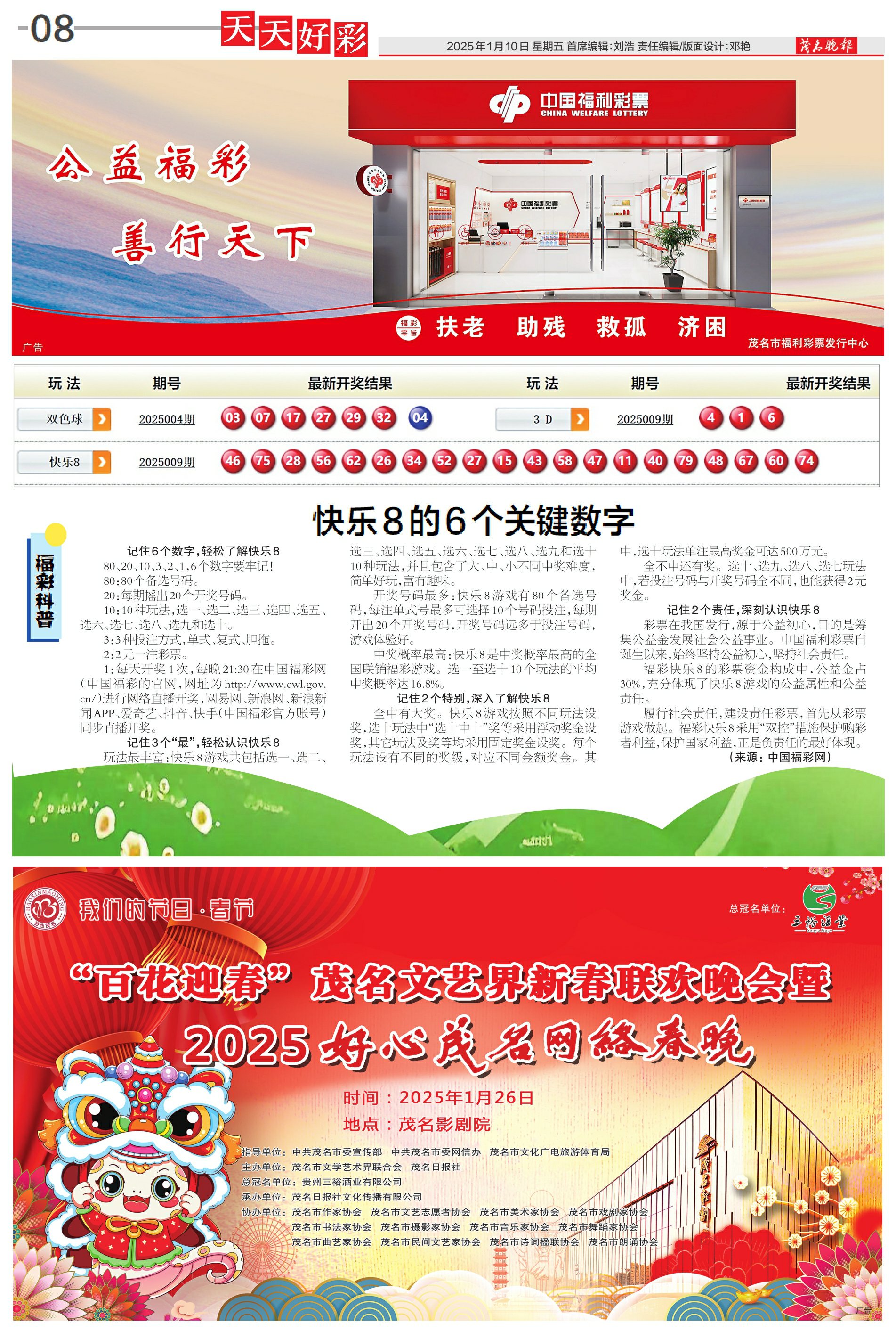 2025年天天開好彩，免費(fèi)資料助力你的幸運(yùn)之旅，2025天天好彩頭，免費(fèi)資料助力幸運(yùn)之旅