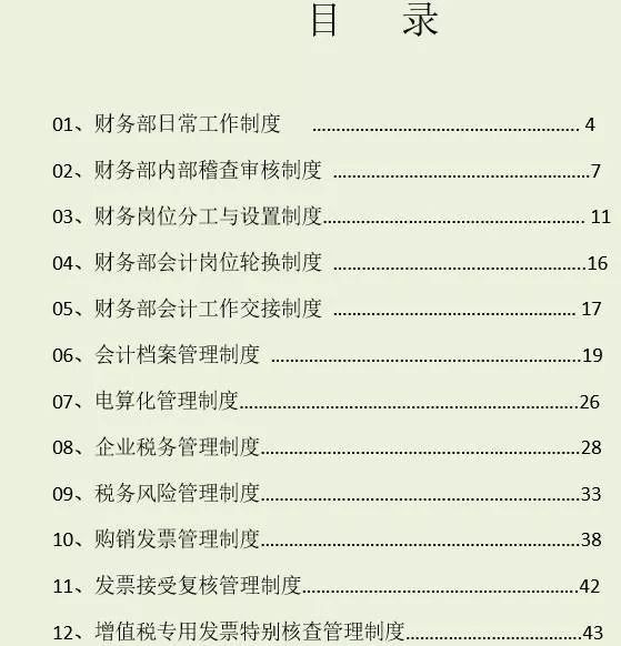 新澳天天開(kāi)獎(jiǎng)資料大全最新54期圖片及價(jià)格，新澳天天開(kāi)獎(jiǎng)資料最新54期圖片及價(jià)格概覽