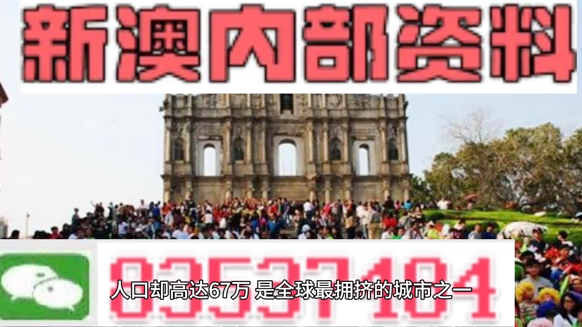 新澳門(mén)最精準(zhǔn)資料大全2025年274期精品資料，澳門(mén)最新精準(zhǔn)資料大全 2025年精品版第274期揭秘