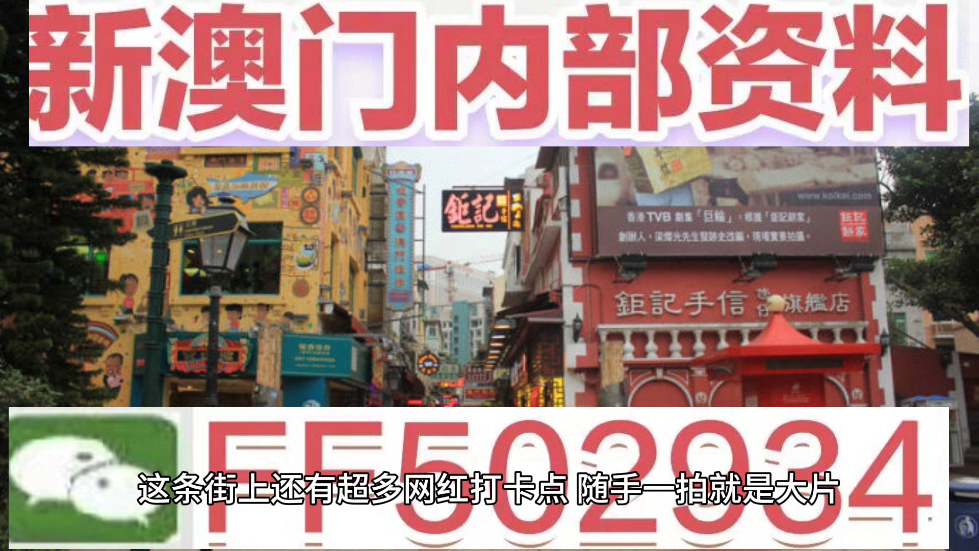 新澳門開采結果Ⅰ，探尋未來的無限可能，新澳門開采結果Ⅰ，探尋未來無限潛力與機遇