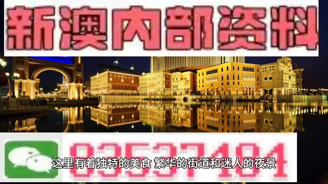 新澳門最精準資料大全2025年274期精品資料詳解，澳門最新精準資料大全 2025年第274期精品資料深度解析